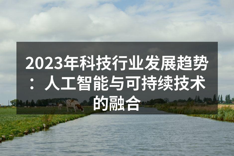 人工智能技术应用于医疗领域